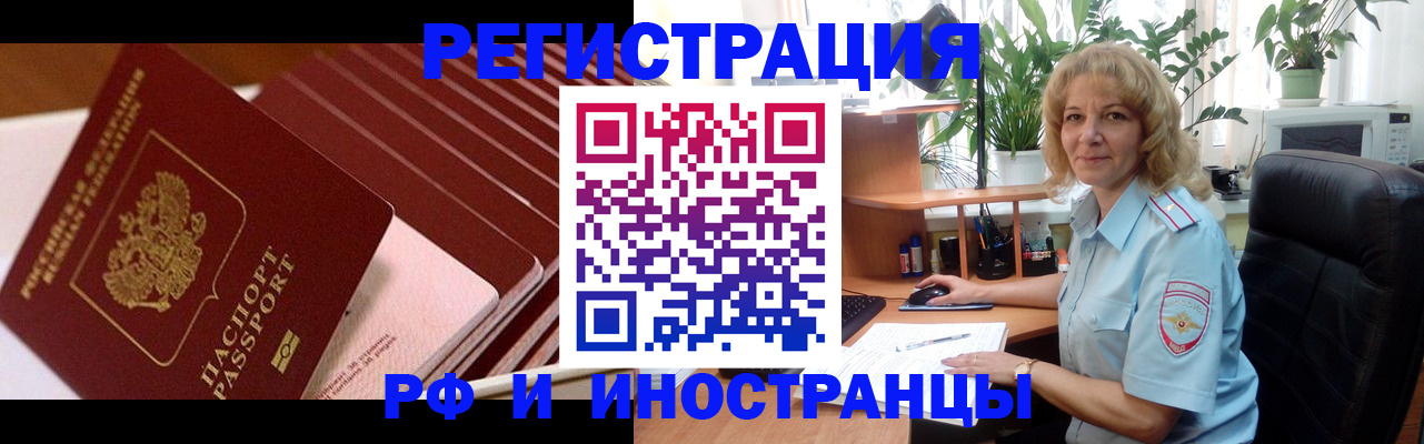 прописка ребенка в Чайковском