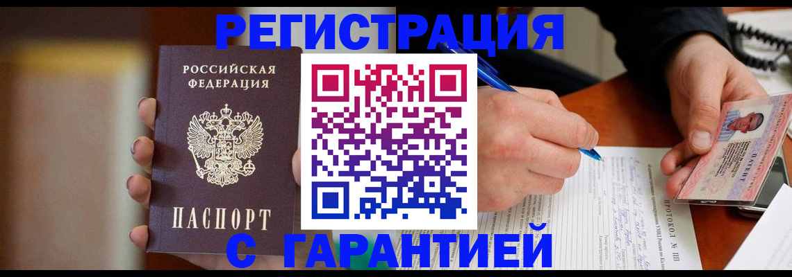 временная регистрация надежно в Чайковском
