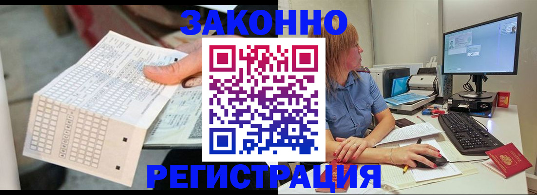 купить прописку в Чайковском