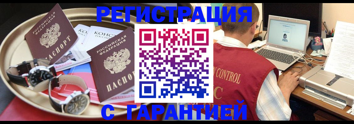 прописка регистрация в Чайковском