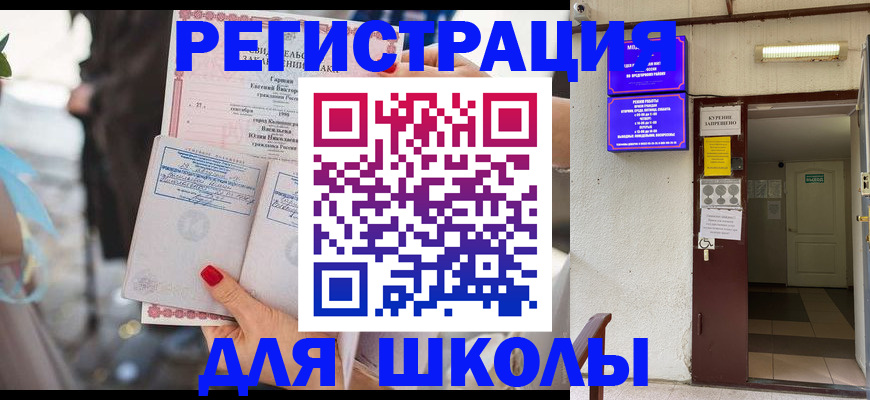 прописка ребенка в Чайковском