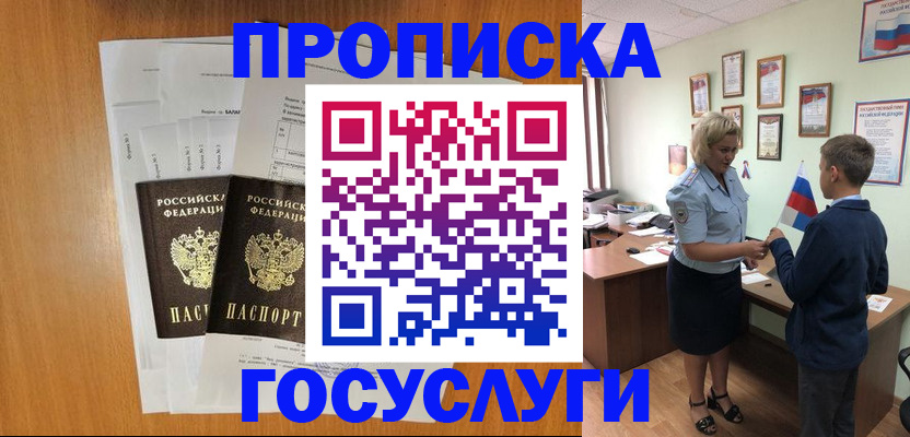 временная регистрация госуслуги в Чайковском