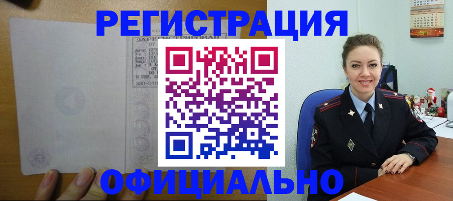 прописка в квартире в Чайковском