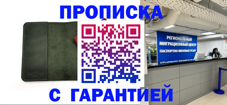 временная прописка в Чайковском