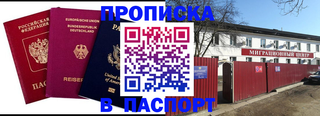 прописка в квартире в Чайковском