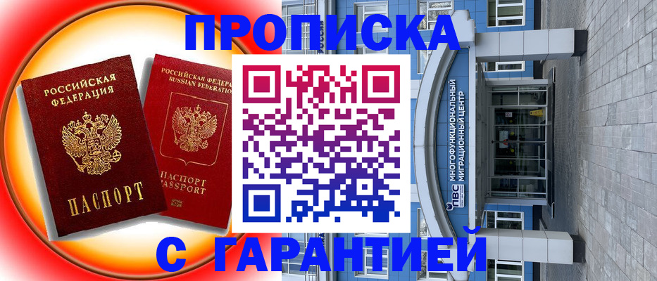 временная регистрация 2025 в Чайковском