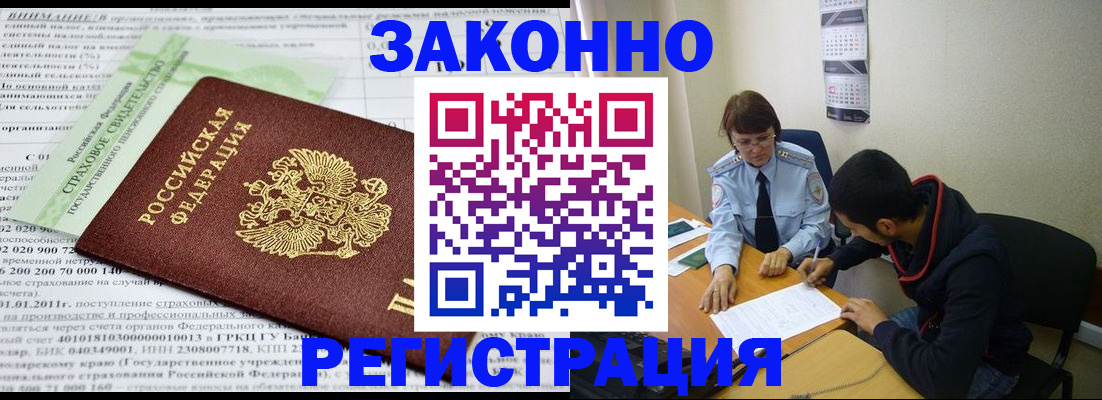 временная регистрация купить в Чайковском